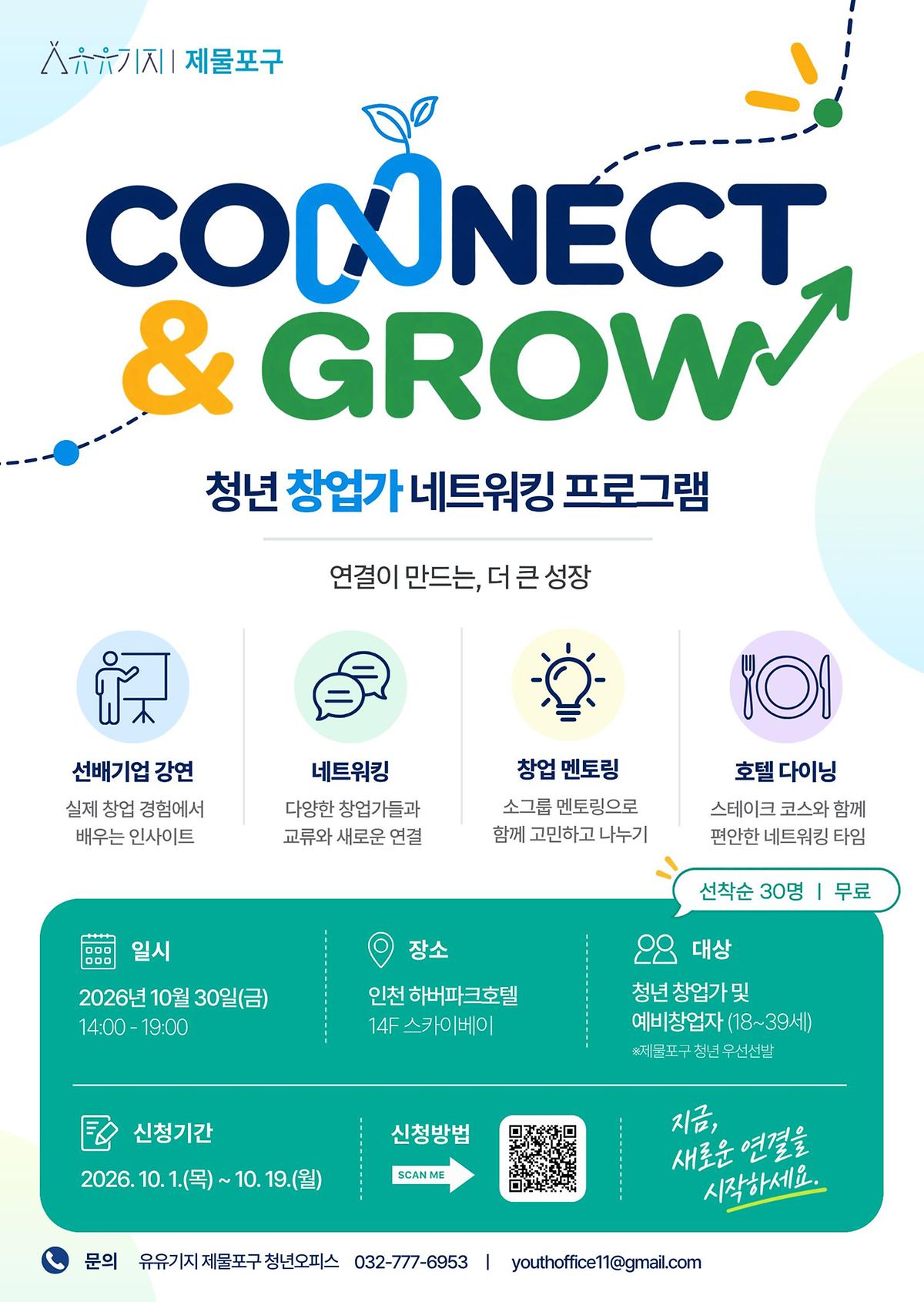 [붙임1]_홍보_포스터.jpg 이미지